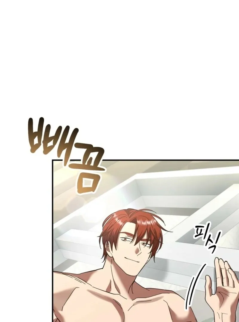 How to Melt a Hard Wall Chapter 14 page 106 - 