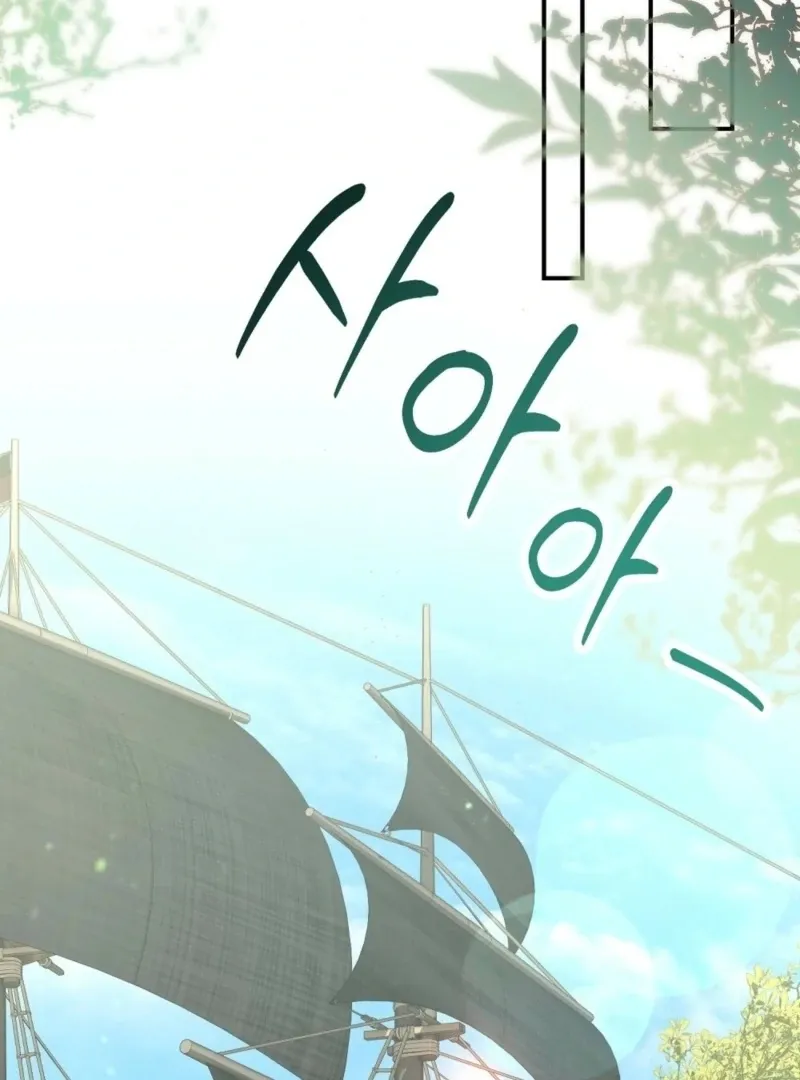 How to Melt a Hard Wall Chapter 14 page 111 - 
