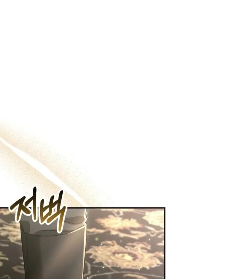 How to Melt a Hard Wall Chapter 14 page 113 - 