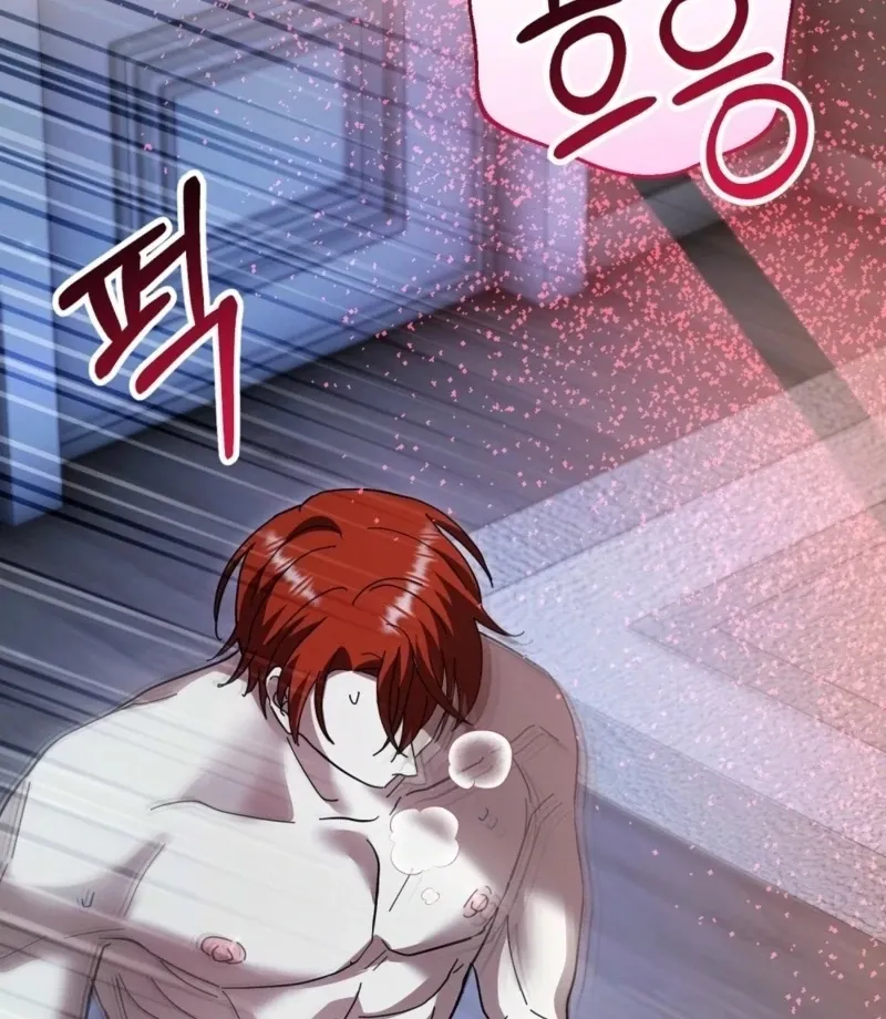 How to Melt a Hard Wall Chapter 14 page 3 - 