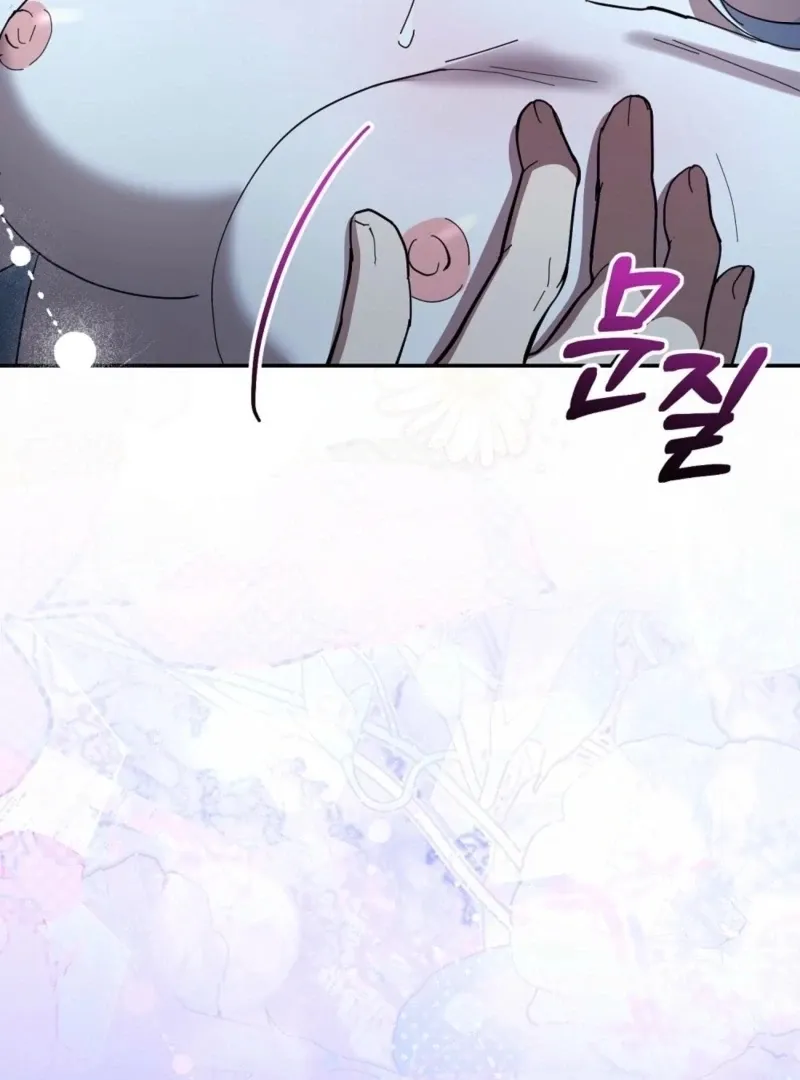 How to Melt a Hard Wall Chapter 14 page 24 - 
