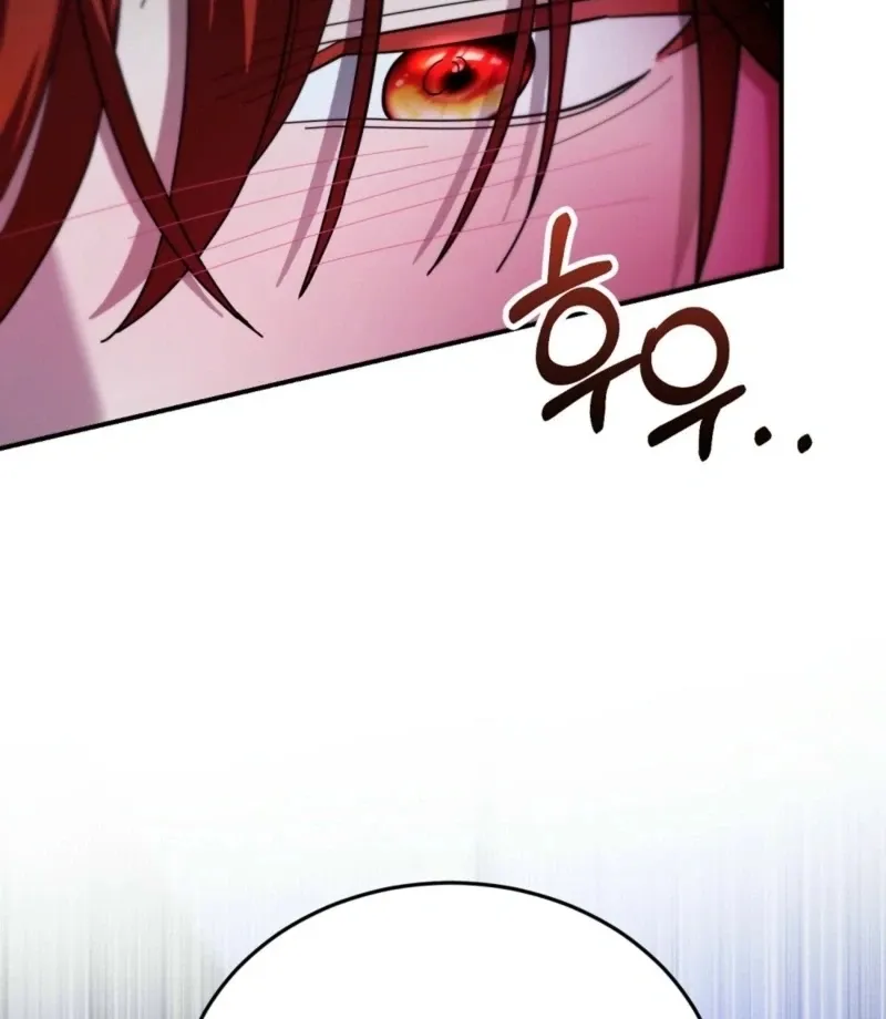 How to Melt a Hard Wall Chapter 14 page 29 - 