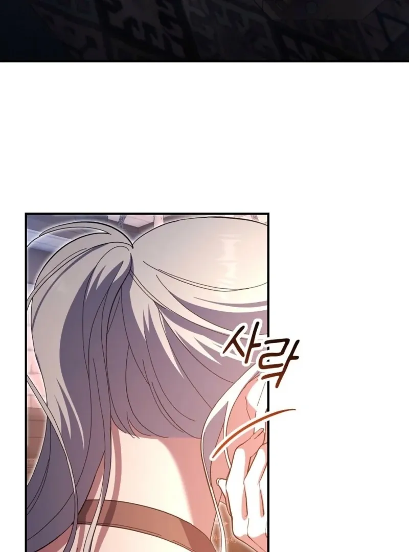 How to Melt a Hard Wall Chapter 15 page 115 - 