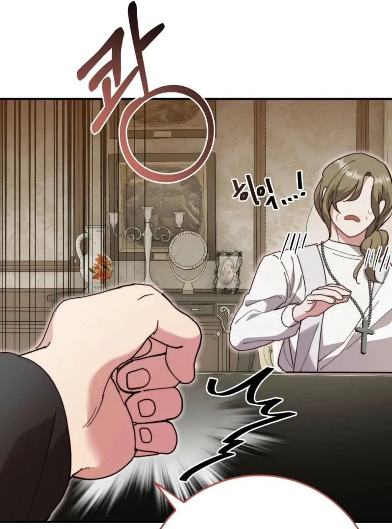 How to Melt a Hard Wall Chapter 2 page 105 - 
