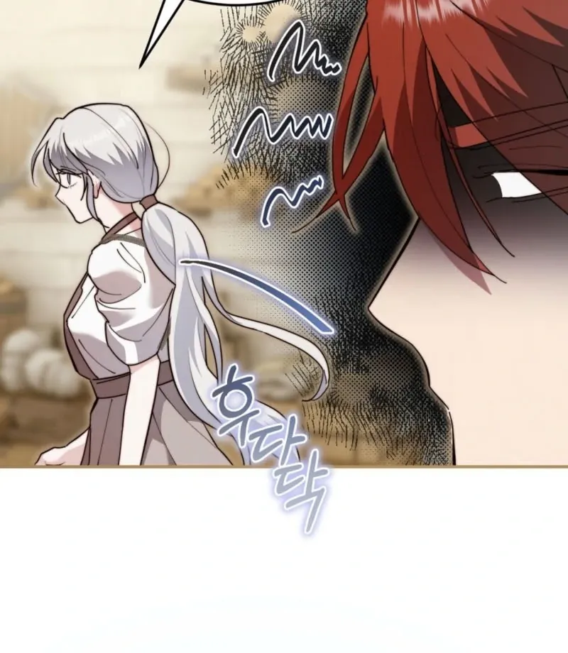 How to Melt a Hard Wall Chapter 2 page 55 - 