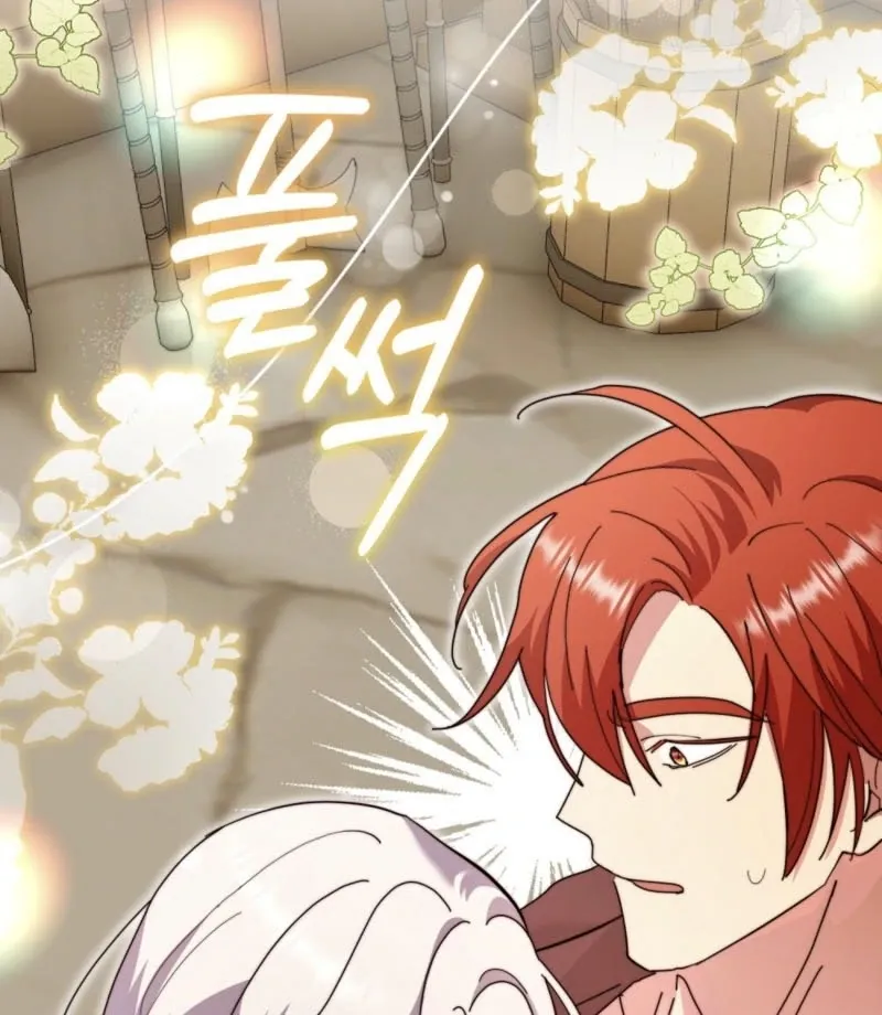 How to Melt a Hard Wall Chapter 2 page 60 - 