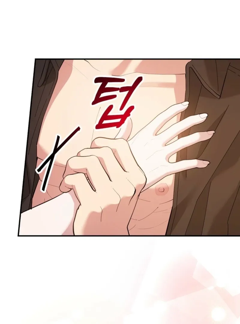 How to Melt a Hard Wall Chapter 3 page 57 - 