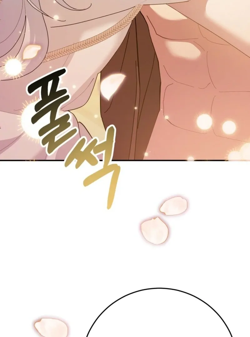 How to Melt a Hard Wall Chapter 3 page 62 - 
