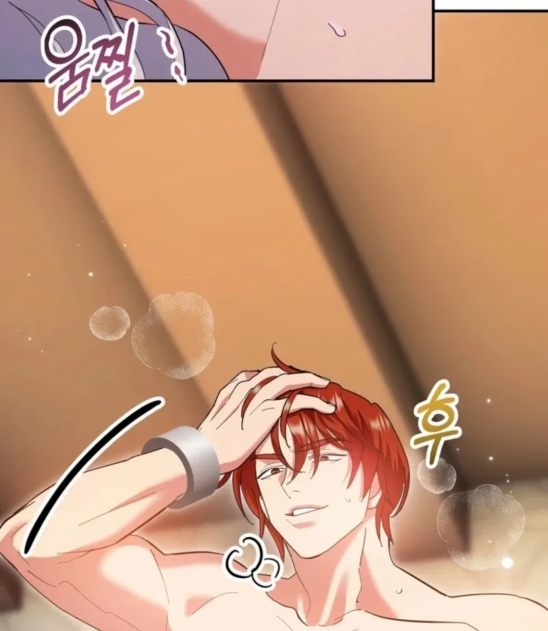 How to Melt a Hard Wall Chapter 4 page 112 - 