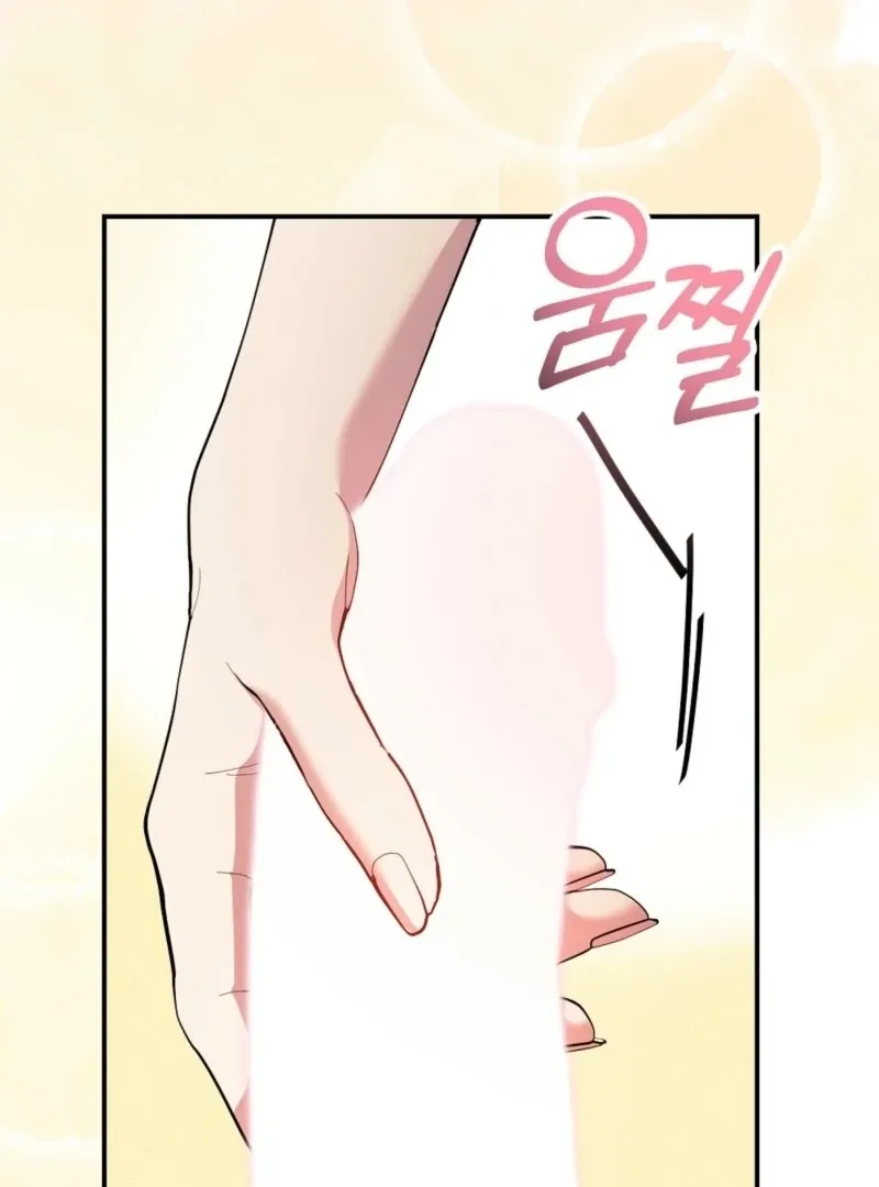 How to Melt a Hard Wall Chapter 4 page 19 - 