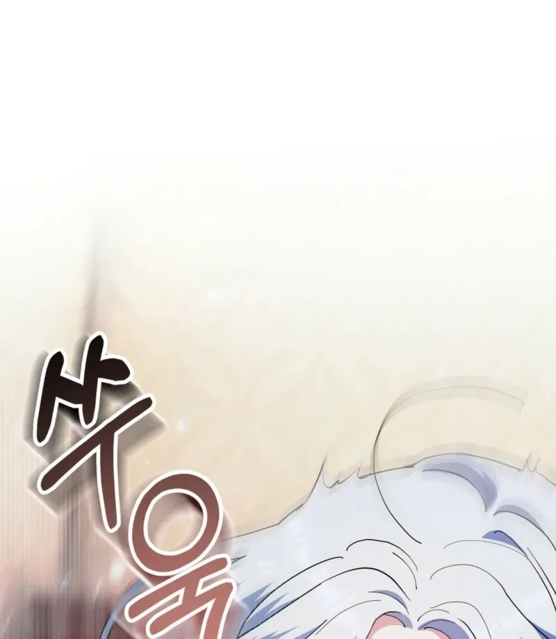 How to Melt a Hard Wall Chapter 4 page 33 - 
