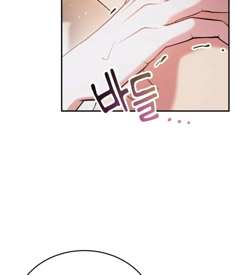 How to Melt a Hard Wall Chapter 4 page 37 - 