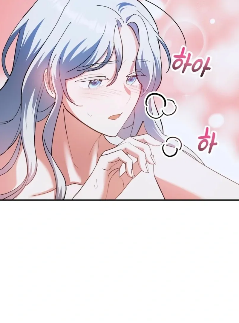 How to Melt a Hard Wall Chapter 4 page 45 - 