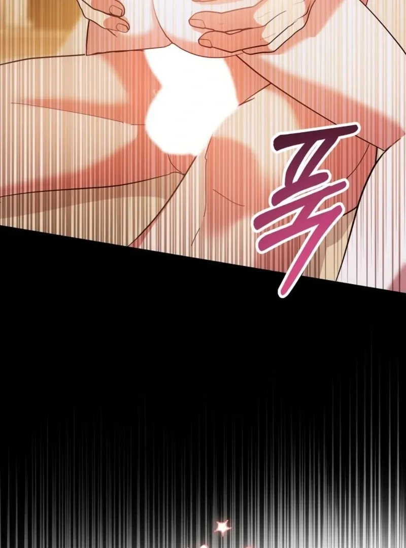 How to Melt a Hard Wall Chapter 4 page 54 - 
