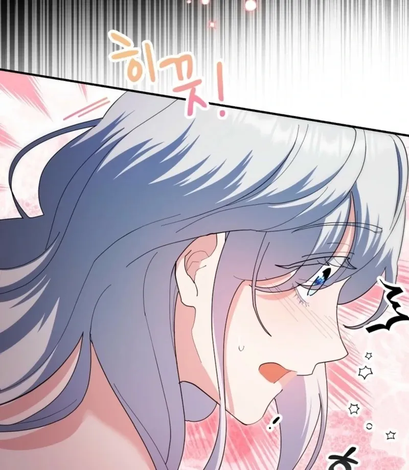 How to Melt a Hard Wall Chapter 4 page 55 - 