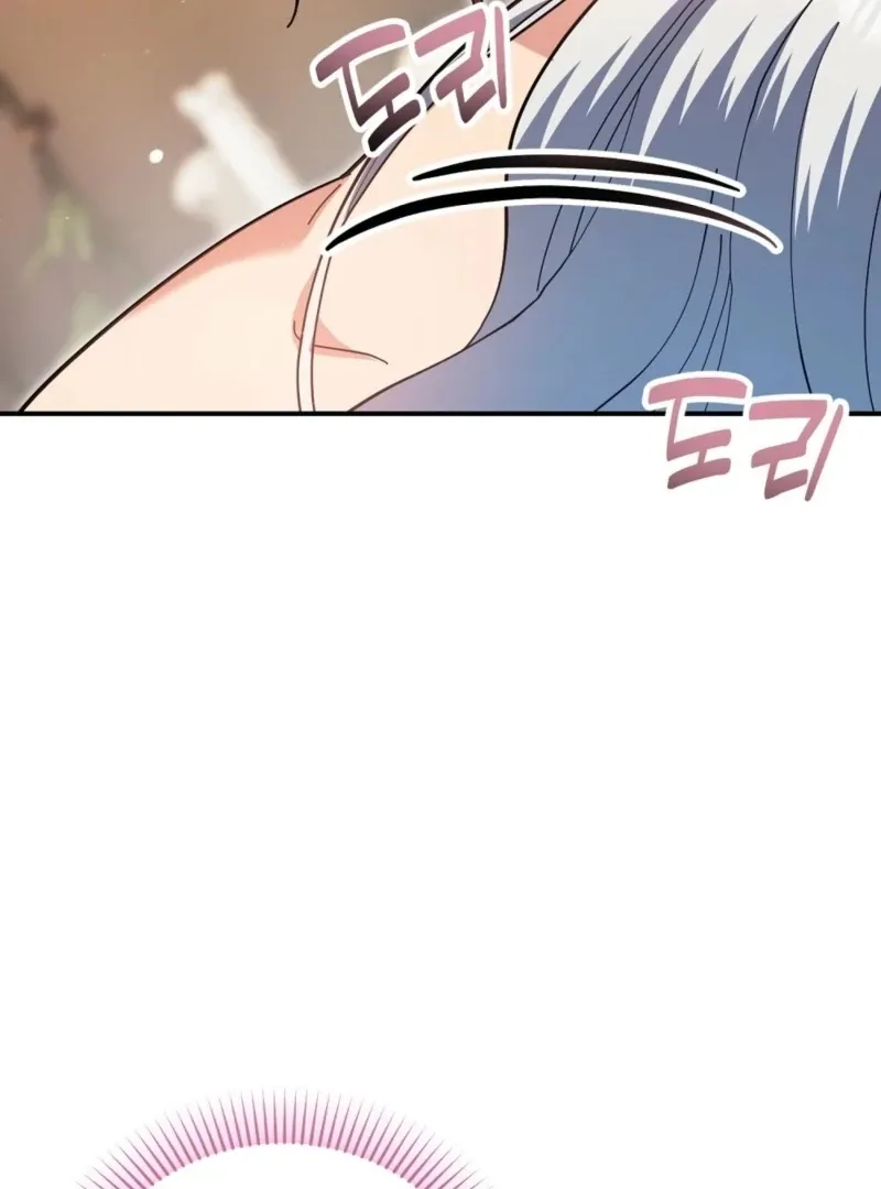 How to Melt a Hard Wall Chapter 4 page 70 - 