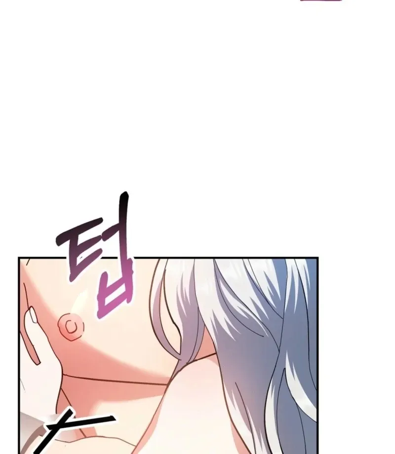How to Melt a Hard Wall Chapter 4 page 72 - 
