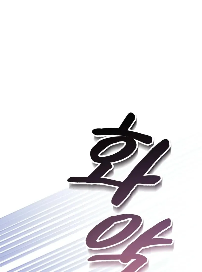 How to Melt a Hard Wall Chapter 4 page 74 - 