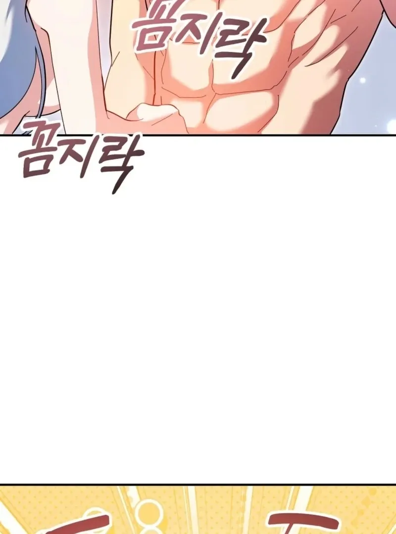 How to Melt a Hard Wall Chapter 4 page 9 - 