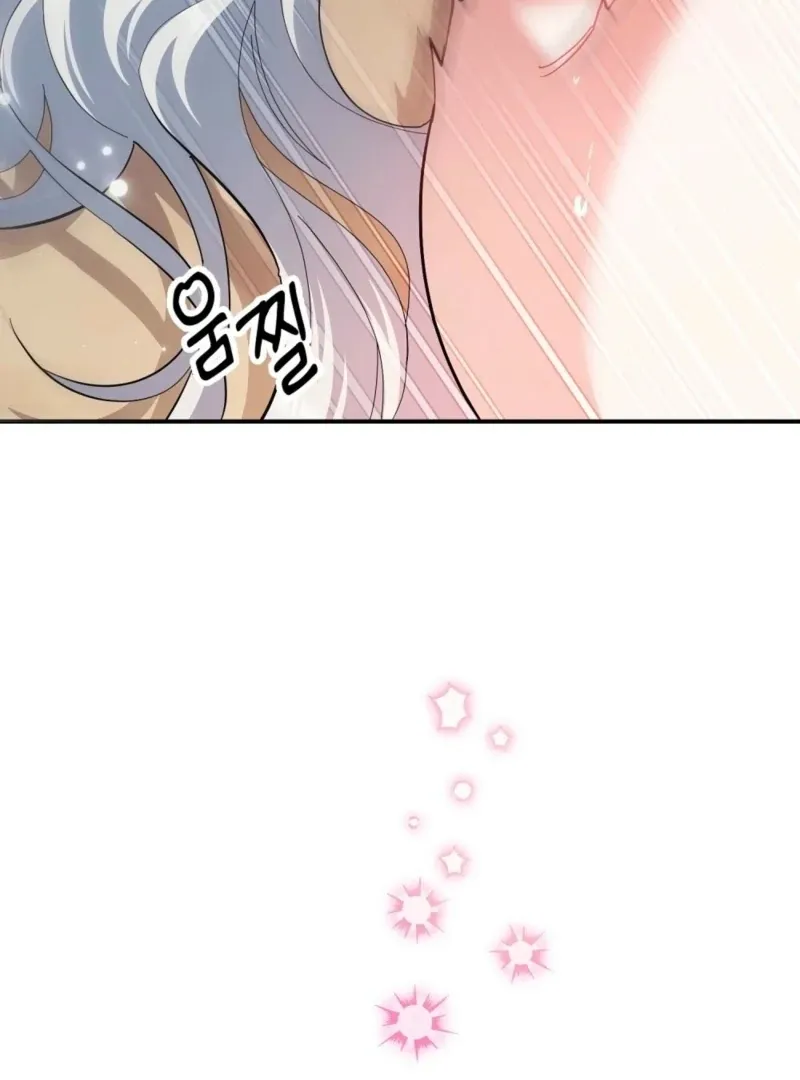 How to Melt a Hard Wall Chapter 4 page 97 - 