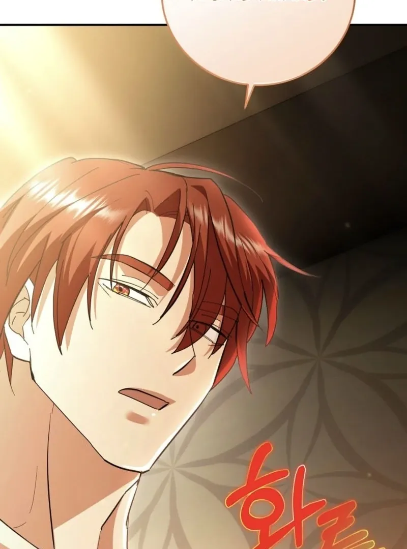 How to Melt a Hard Wall Chapter 5 page 6 - 
