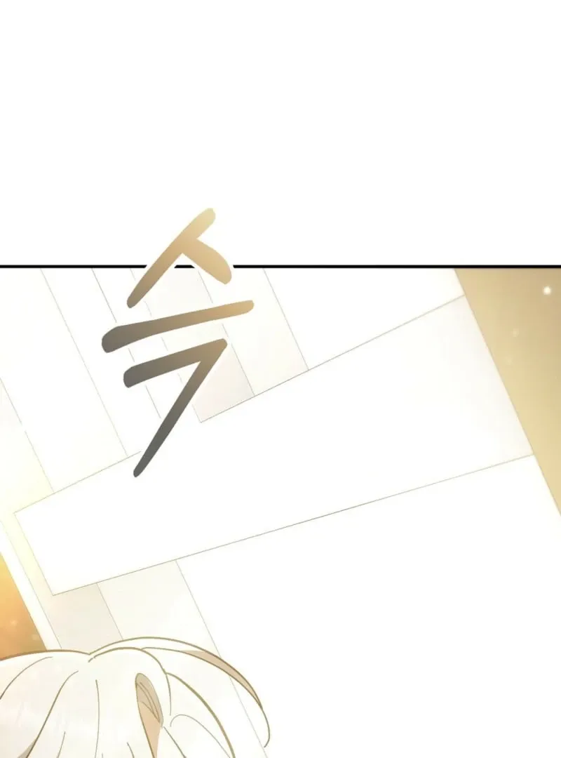 How to Melt a Hard Wall Chapter 5 page 53 - 