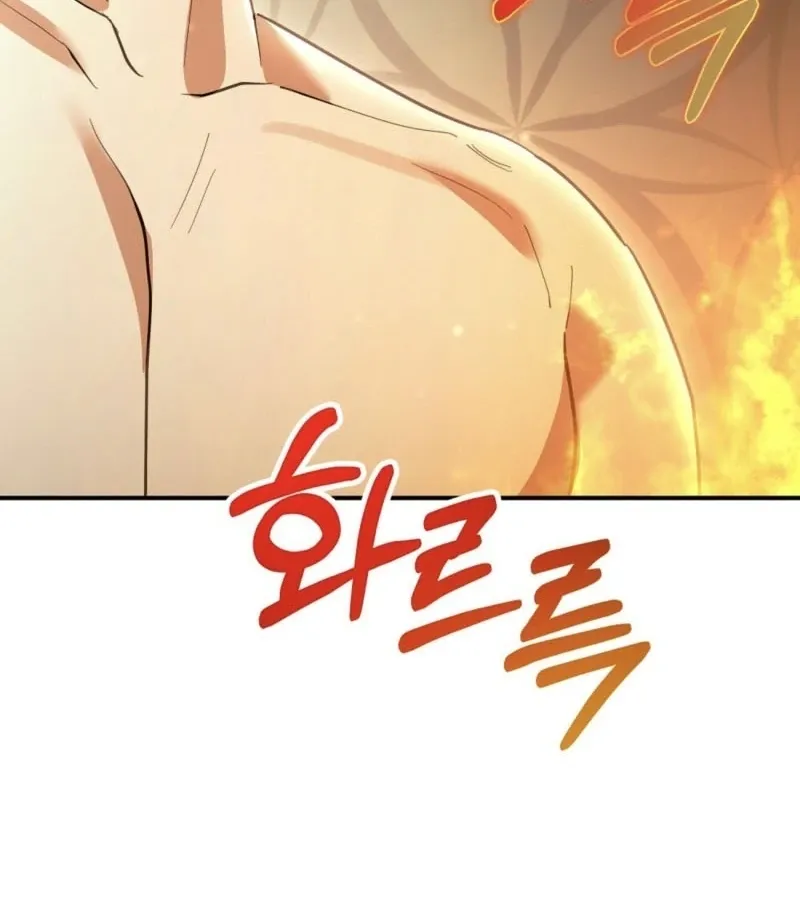 How to Melt a Hard Wall Chapter 5 page 7 - 