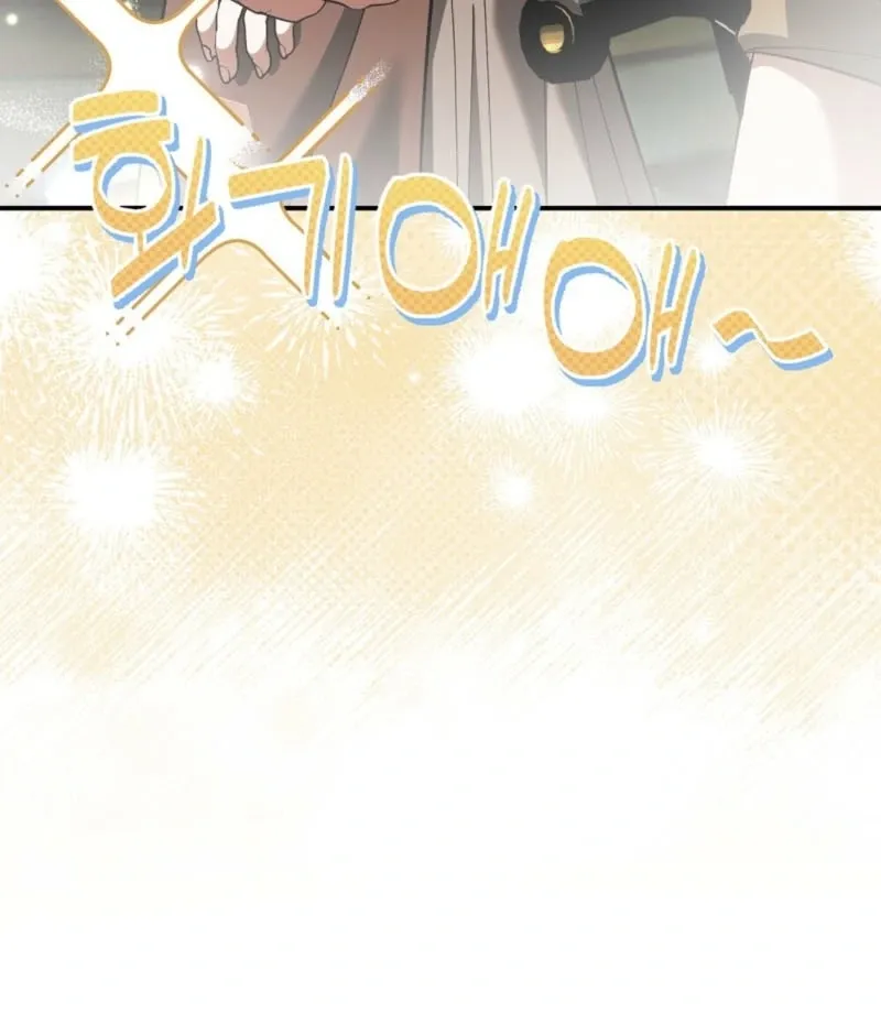 How to Melt a Hard Wall Chapter 5 page 73 - 