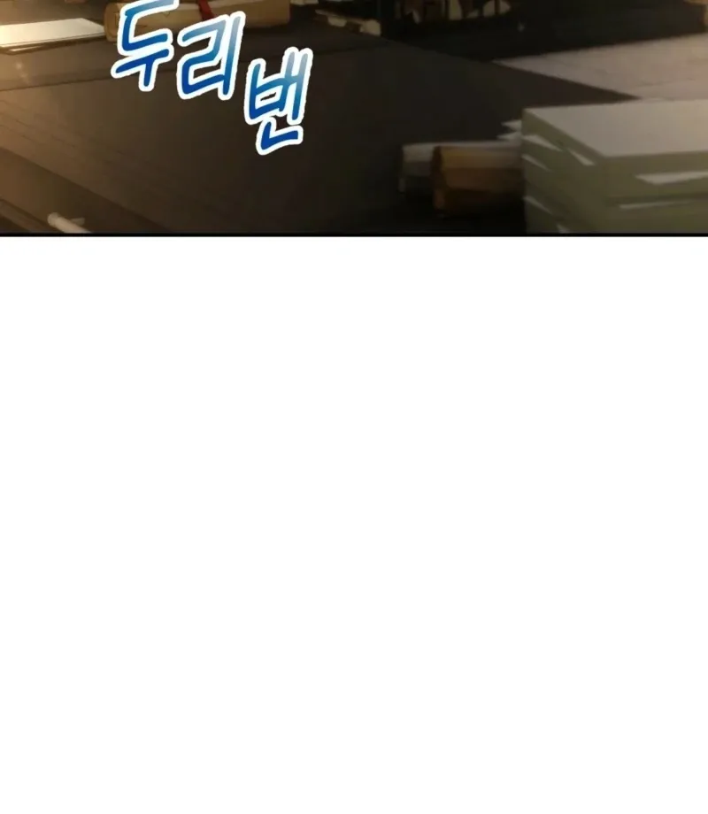 How to Melt a Hard Wall Chapter 6 page 12 - 