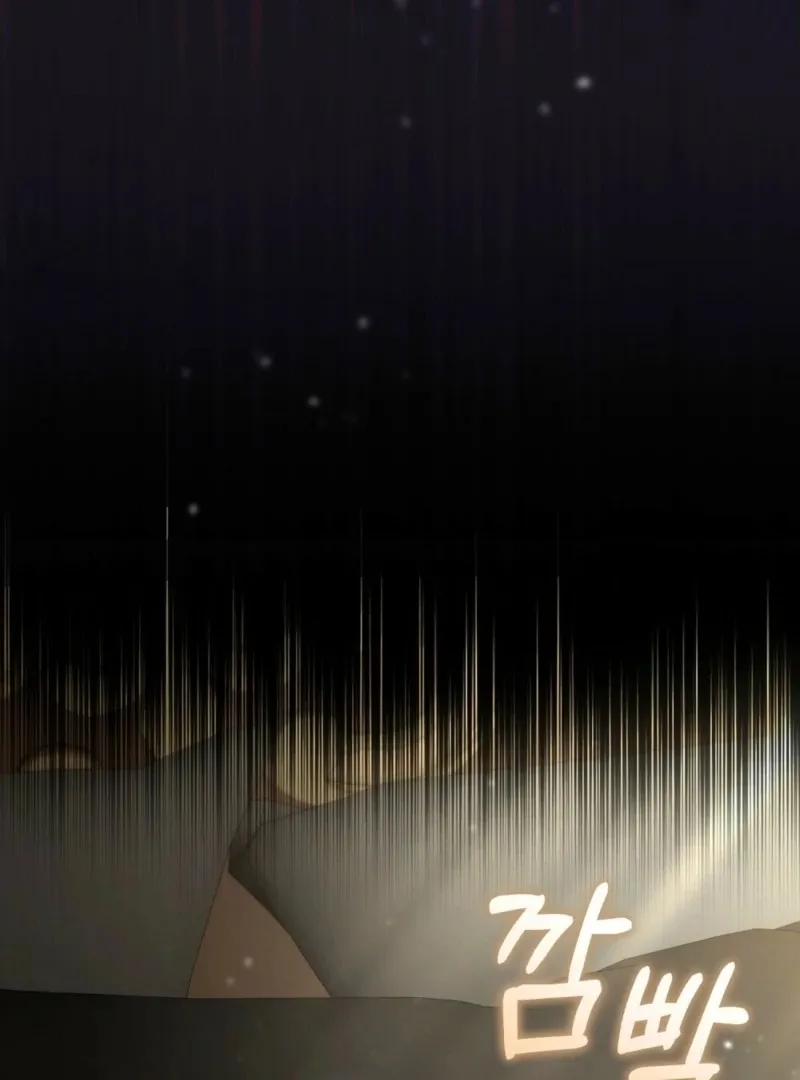 How to Melt a Hard Wall Chapter 6 page 6 - 