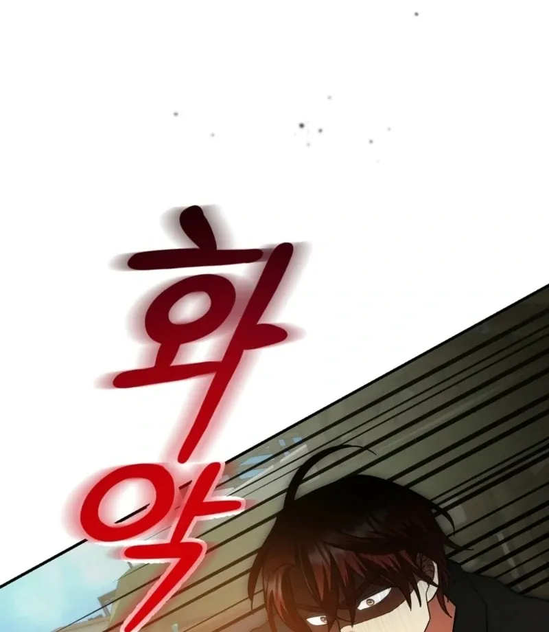 How to Melt a Hard Wall Chapter 6 page 60 - 
