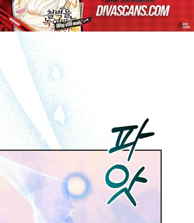How to Melt a Hard Wall Chapter 6 page 68 - 