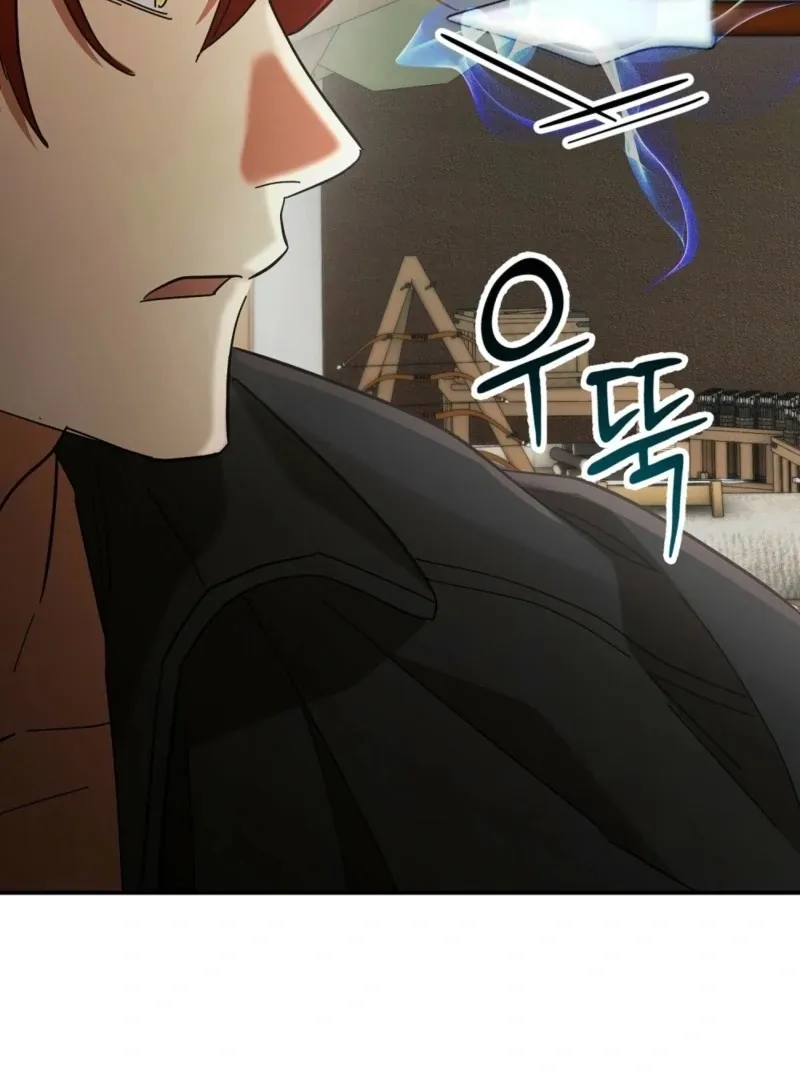How to Melt a Hard Wall Chapter 6 page 71 - 