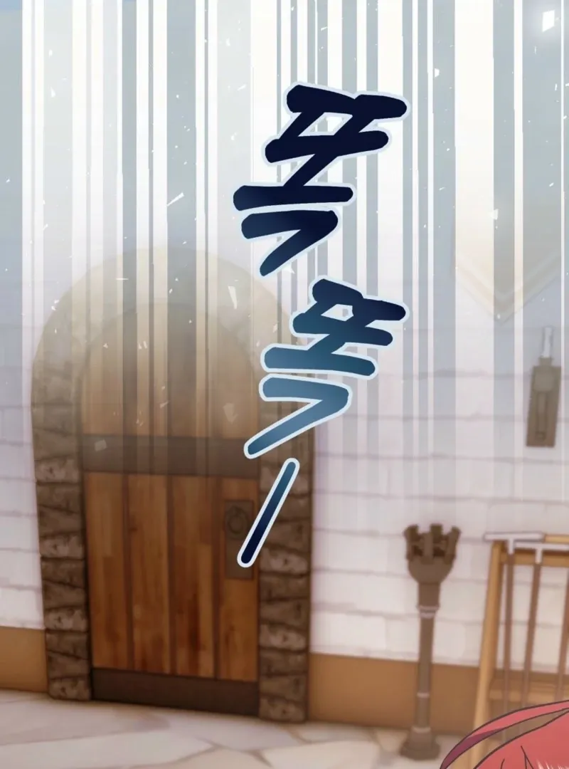 How to Melt a Hard Wall Chapter 7 page 115 - 