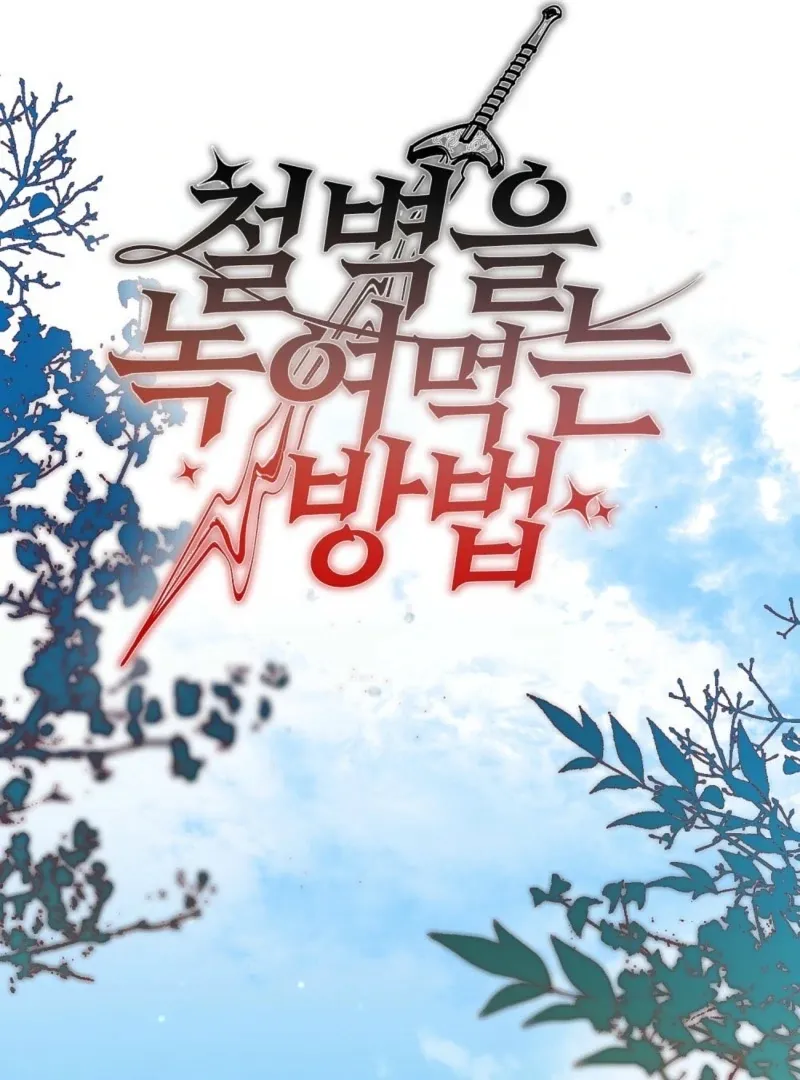 How to Melt a Hard Wall Chapter 7 page 40 - 