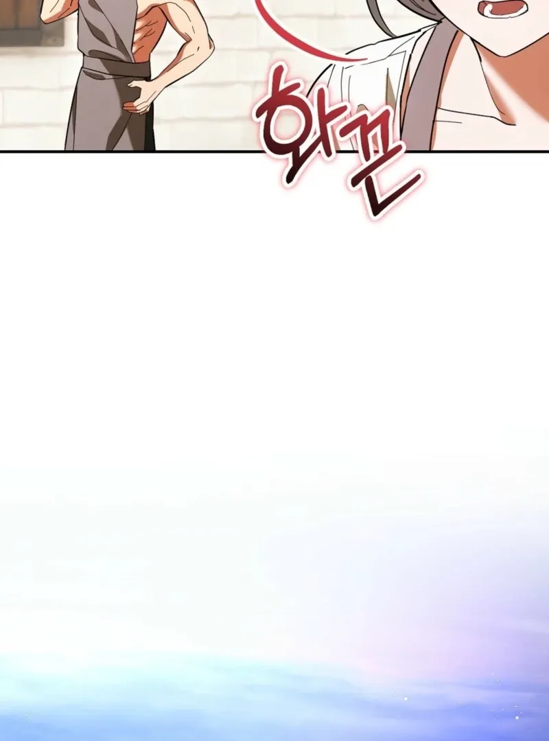 How to Melt a Hard Wall Chapter 7 page 57 - 