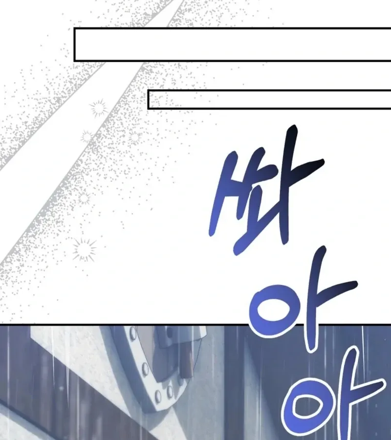 How to Melt a Hard Wall Chapter 8 page 127 - 