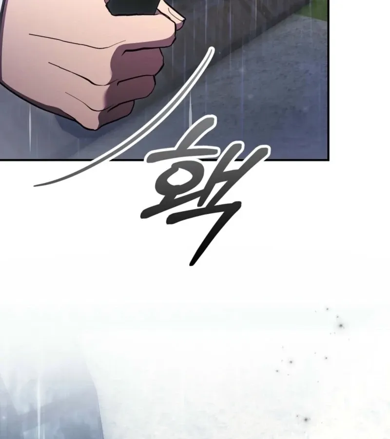 How to Melt a Hard Wall Chapter 8 page 132 - 