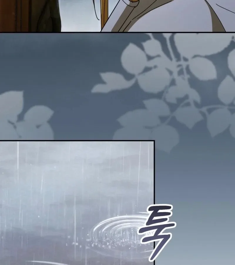 How to Melt a Hard Wall Chapter 8 page 55 - 