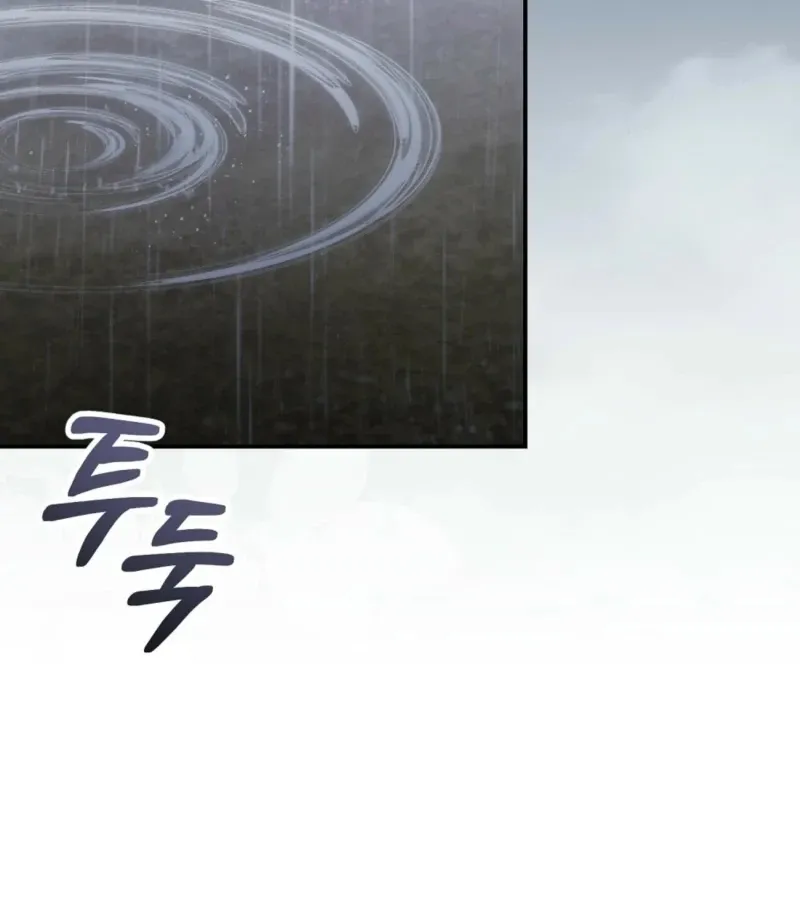 How to Melt a Hard Wall Chapter 8 page 56 - 
