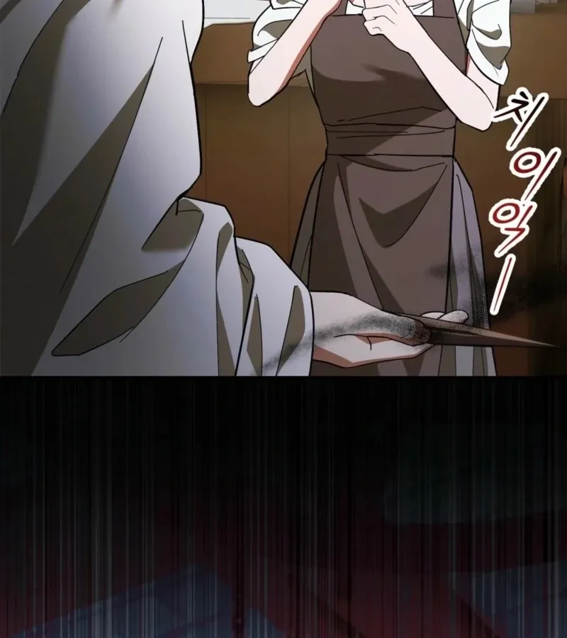 How to Melt a Hard Wall Chapter 8 page 95 - 