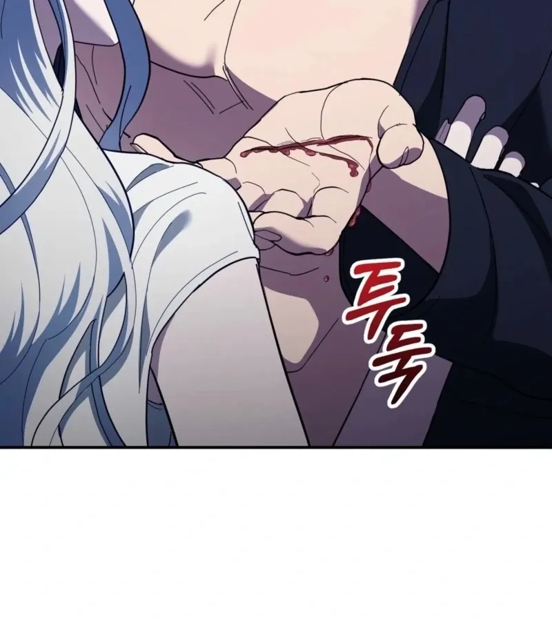 How to Melt a Hard Wall Chapter 9 page 13 - 