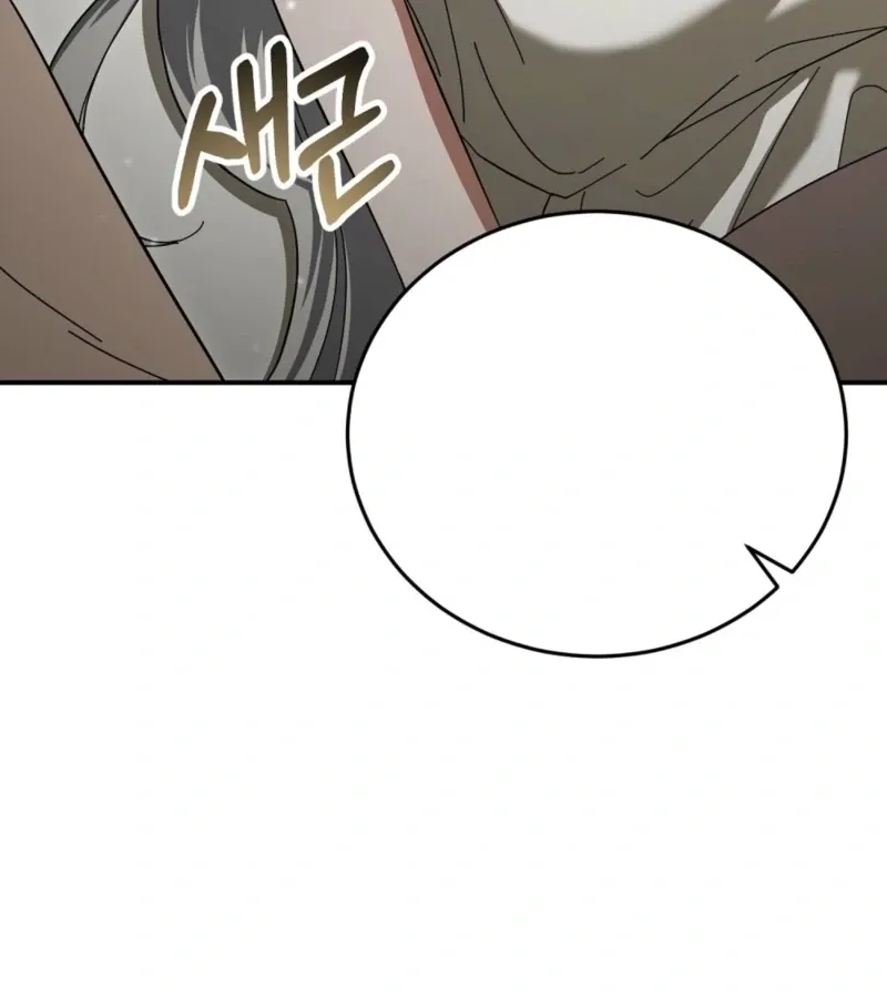 How to Melt a Hard Wall Chapter 9 page 43 - 