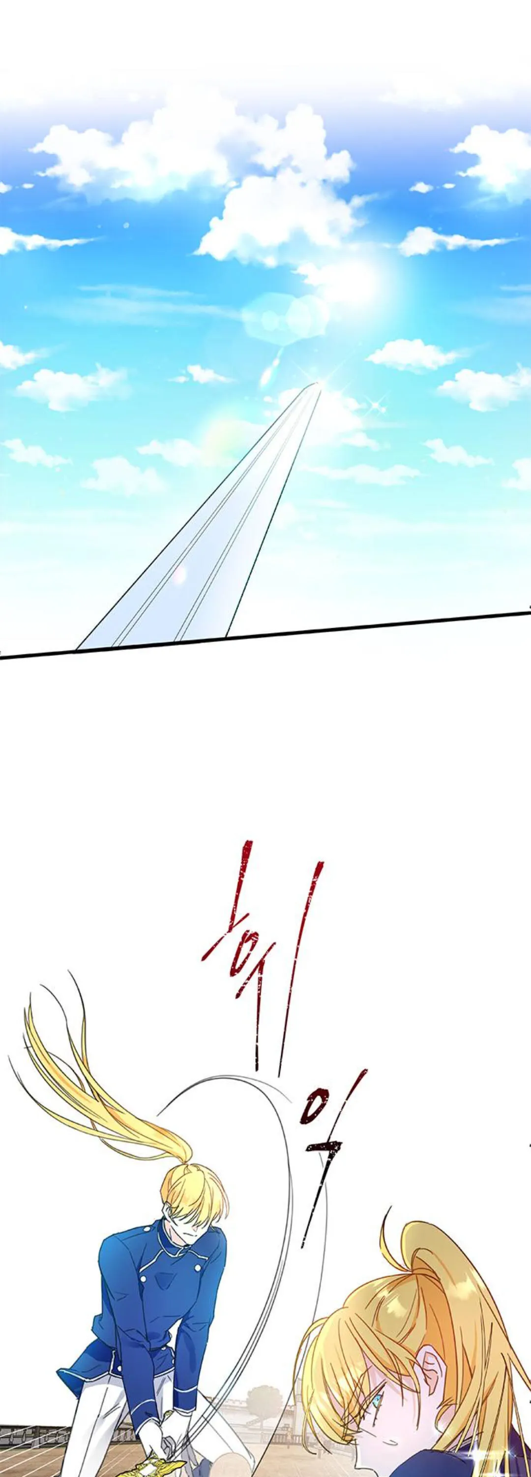 How to Prey on the Master Chapter 2 page 23 - 