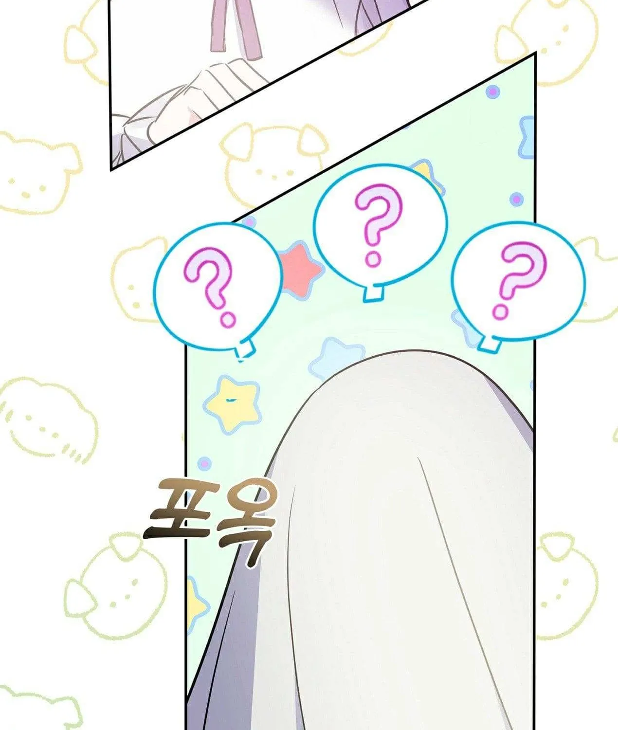 How to Protect the Master of the Monster Mansion Chapter 2 page 11 - 