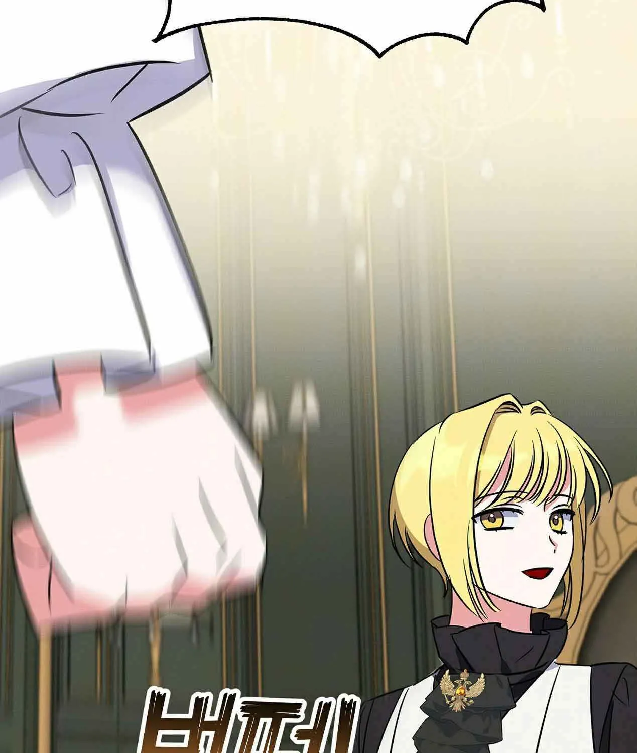 How to Protect the Master of the Monster Mansion Chapter 2 page 117 - 