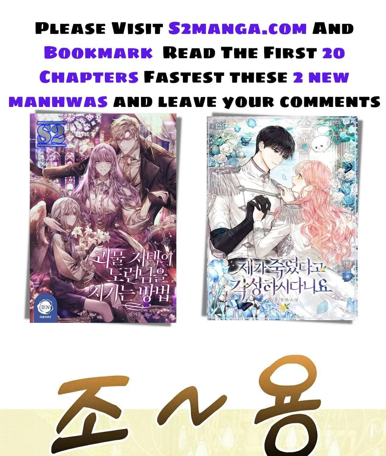 How to Protect the Master of the Monster Mansion Chapter 2 page 49 - 