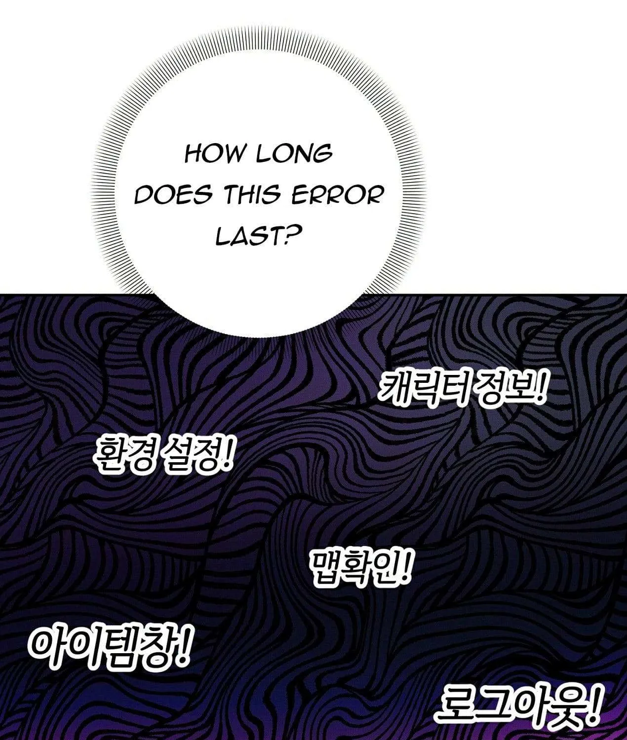 How to Protect the Master of the Monster Mansion Chapter 2 page 58 - 