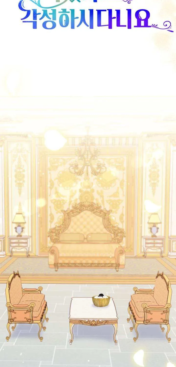 How to Protect the Master of the Monster Mansion Chapter 4 page 19 - 