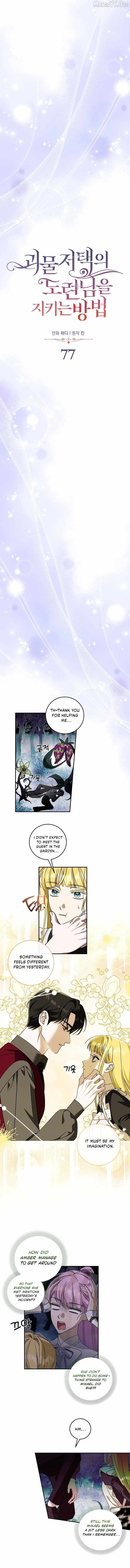 How to Protect the Master of the Monster Mansion Chapter 77 page 4 - 